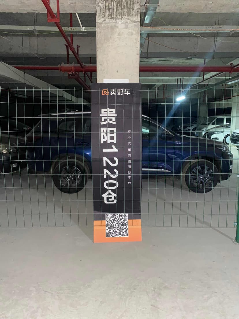 Guiyang 1220 warehouse