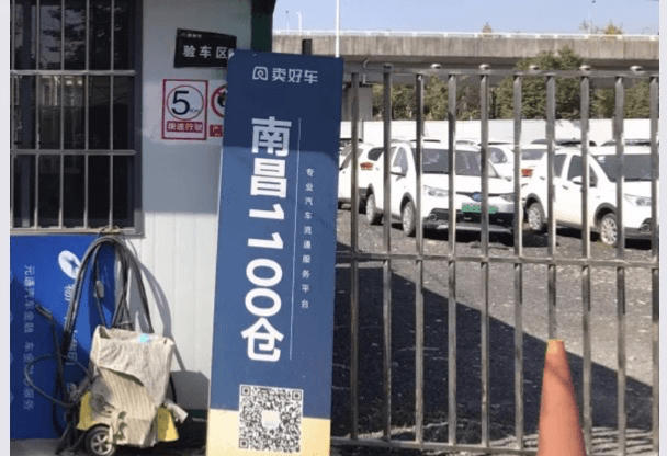 Nanchang 1100 warehouse