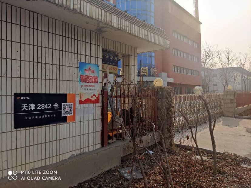Tianjin 2842 Warehouse