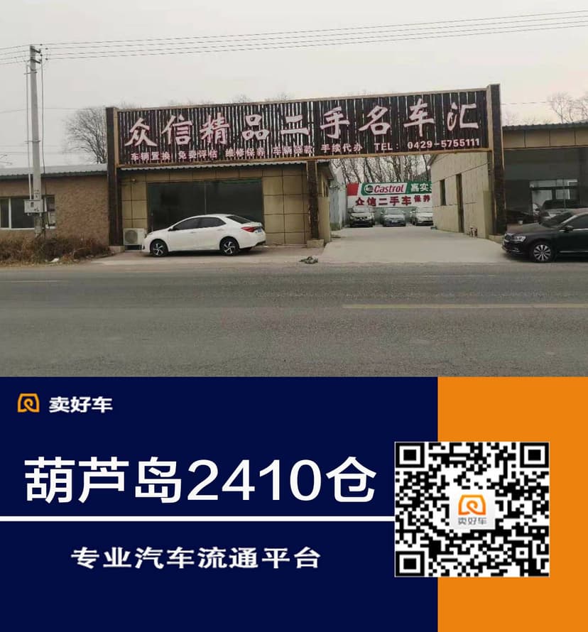 Luhudao 2410 Warehouse