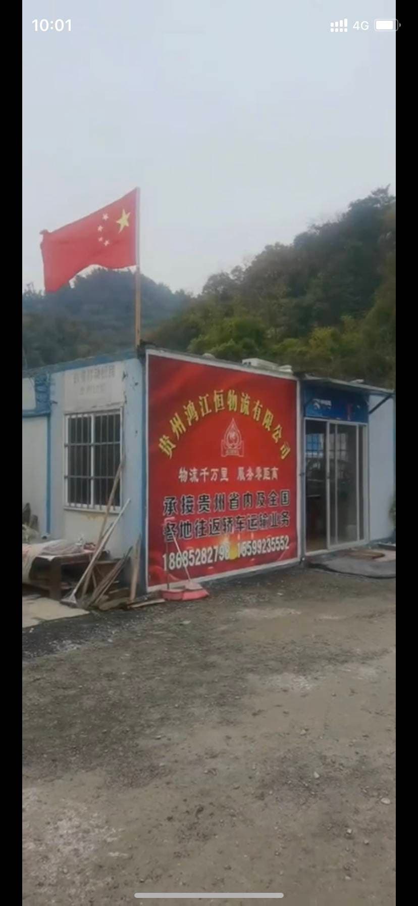 Zunyi B2647 warehouse