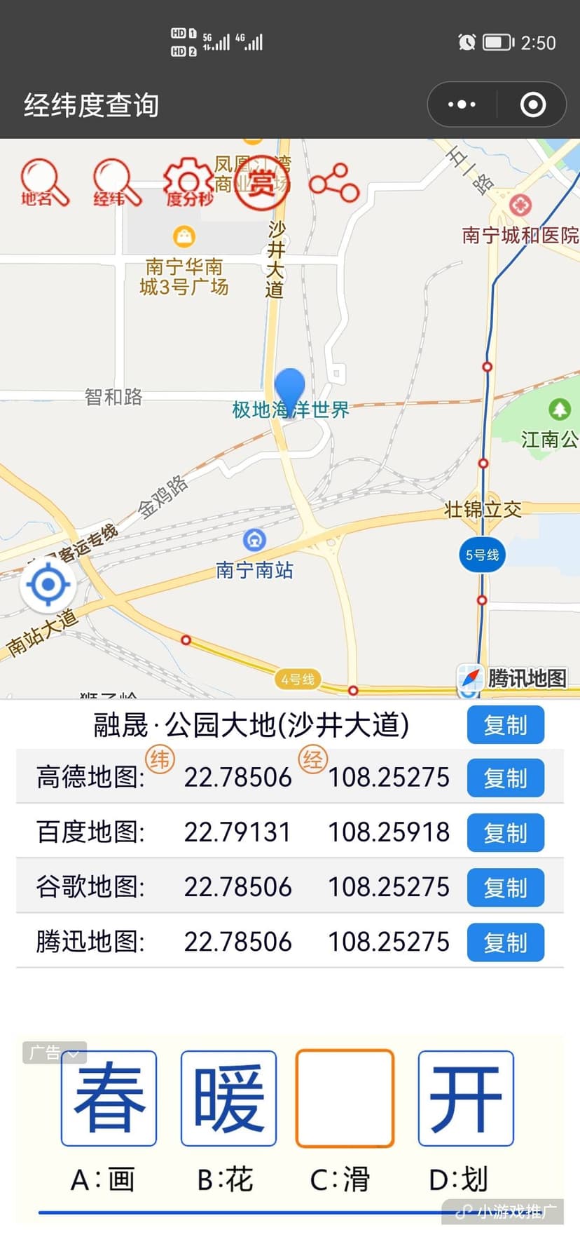 Nanning 1260 Warehouse