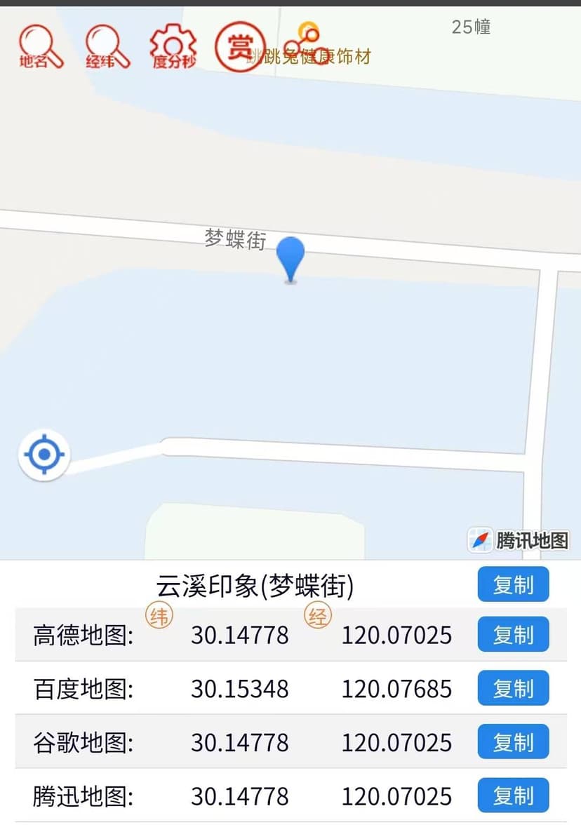 Hangzhou warehouse B1479