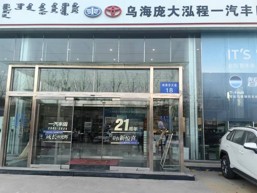 Wuhai C4083 Warehouse